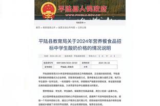 芬奇谈输球：我认为大家获得了一些不错的机会 但可能打得着急了