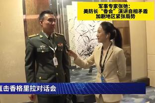 小胡安：球场内仍然存在种族主义，希望制定更强有力的法律法规